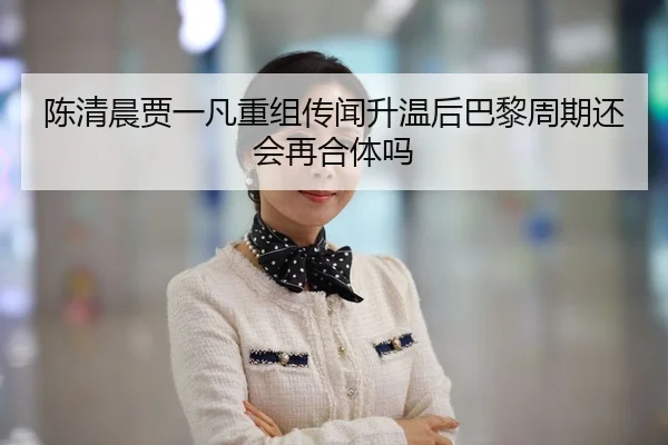 chen-qing-chen-jia-yi-fan-chong-zu-chuan-wen-sheng-wen-hou-ba-li-zhou-qi-hai-hui-zai-he-ti-ma-2-259.jpg
