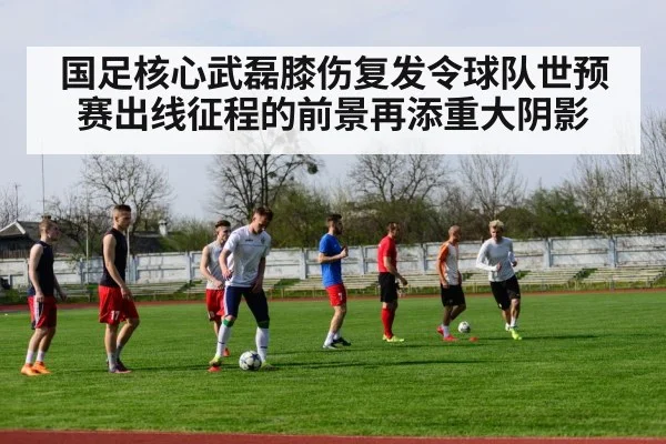 football team training session
