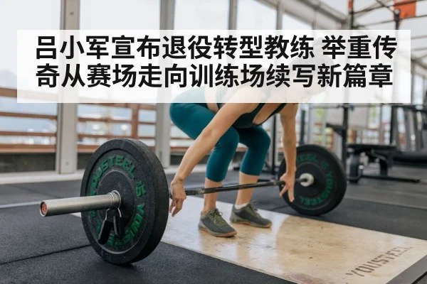 weightlifting training