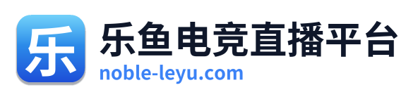 乐鱼电竞直播平台